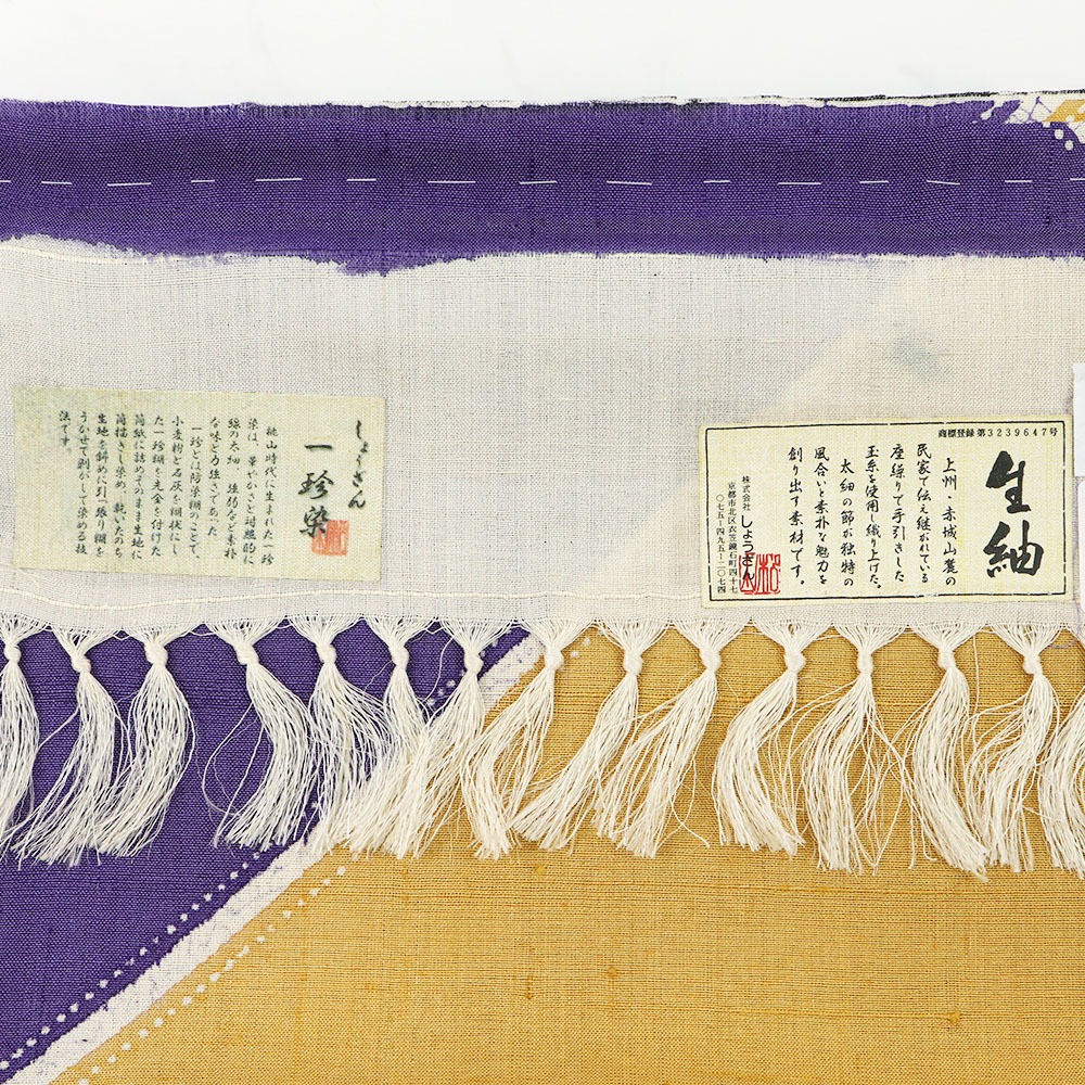 【仕立て代金込み】生紬訪問着(菱)【しょうざん】
