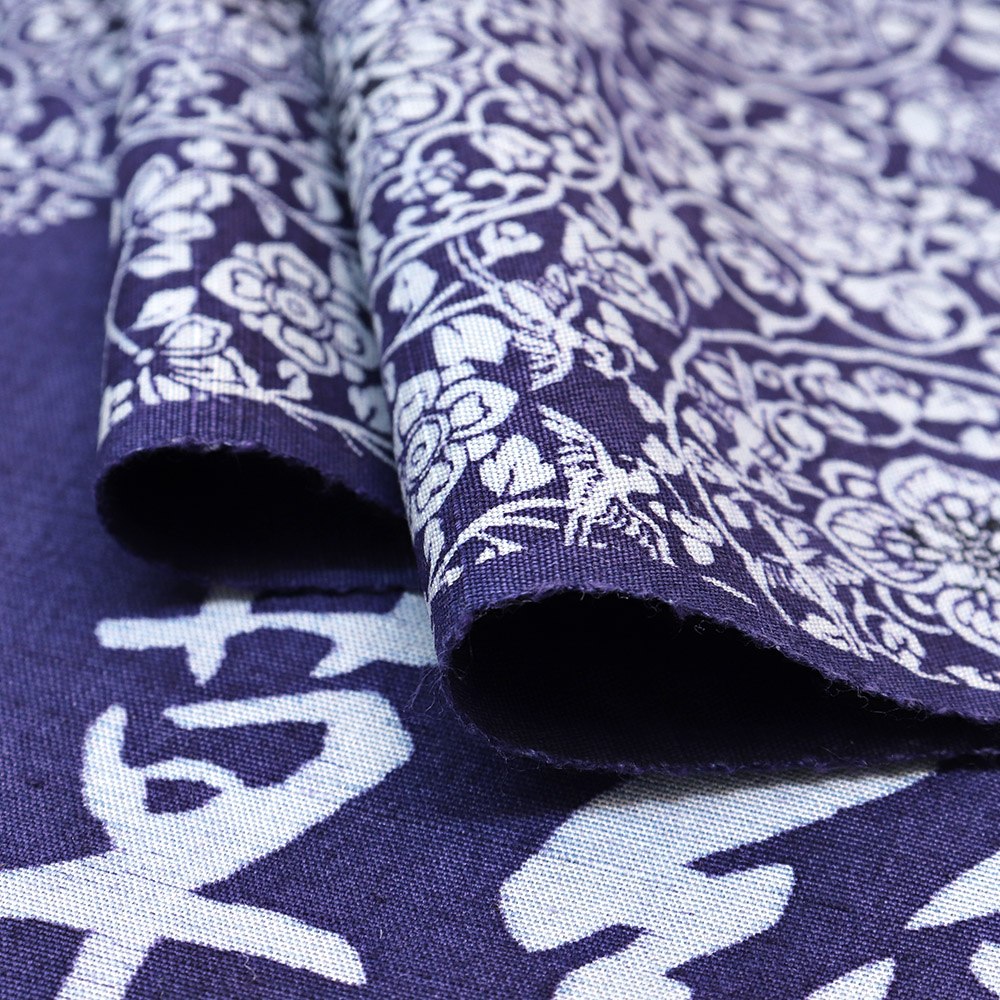 正藍染め紬（アラベスク）：濃紫『衣草紙』