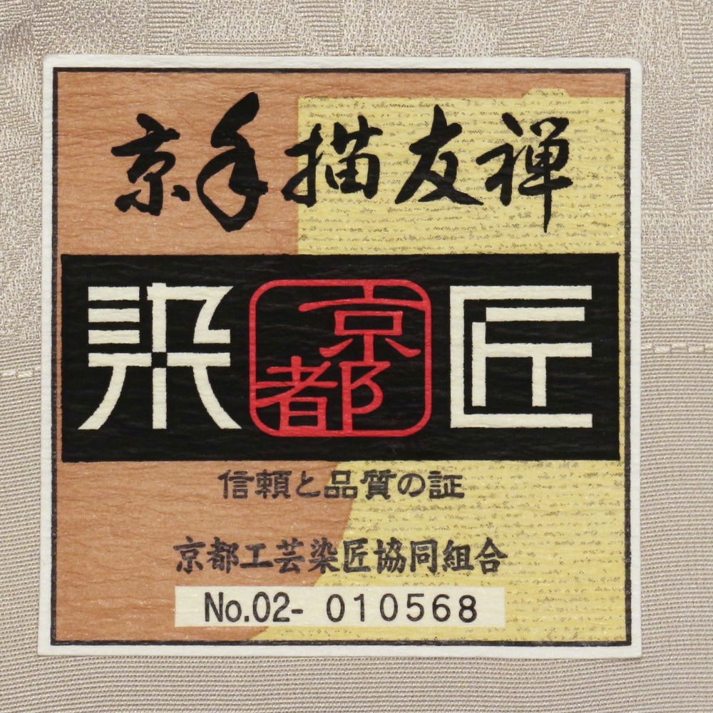 京手描友禅小紋（飛び柄）：薄茶
