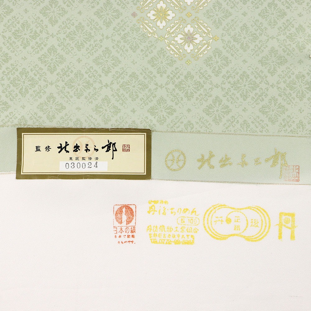 飛び柄小紋(花菱)【北出与三郎】