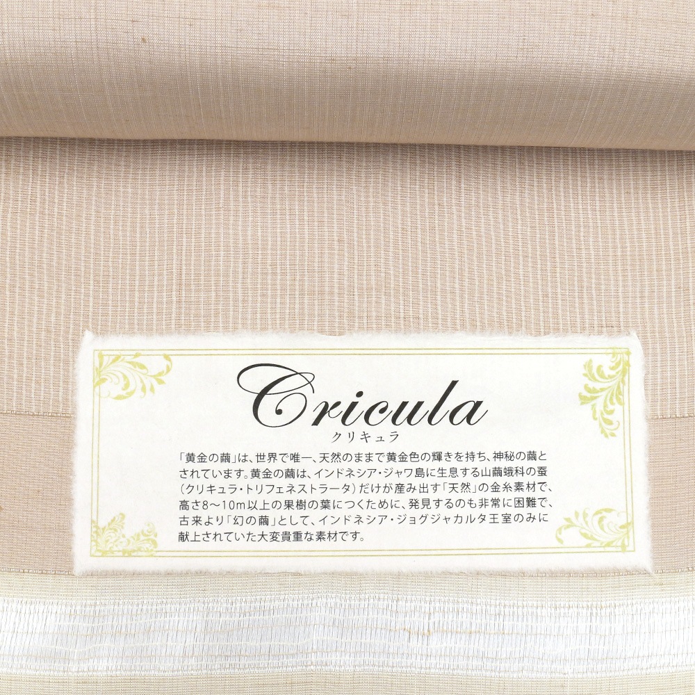 黄金繭紬（縞）：ピンク『Cricula（クリキュラ）』
