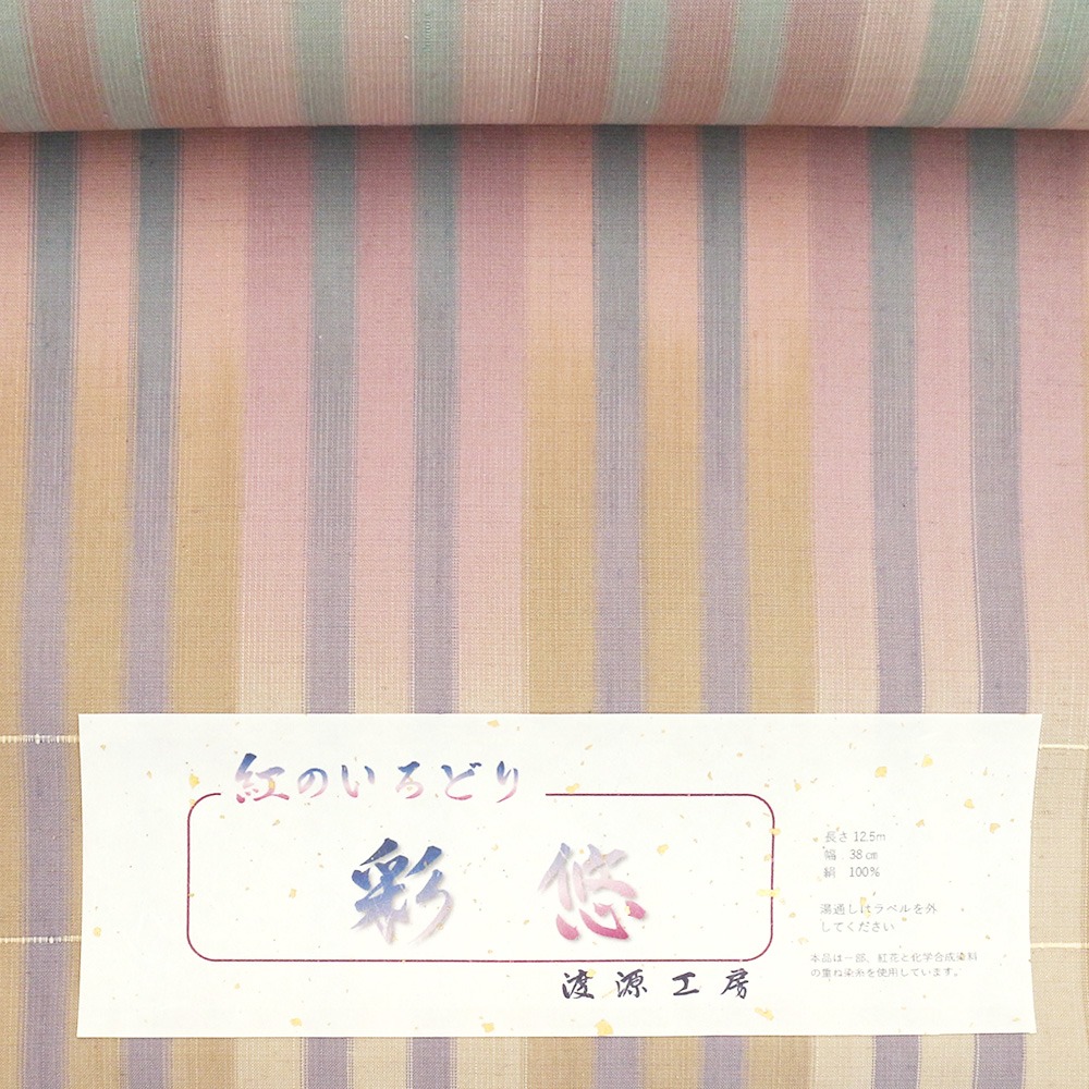 長井紬（横段七色縞）：薄茶『彩悠』【渡源織物】