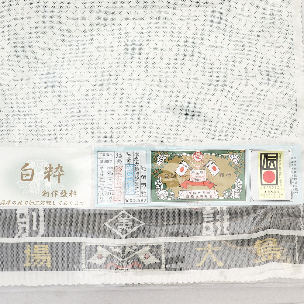 白大島紬（7マルキ/蒼明花菱）『白粋』【窪田織物】