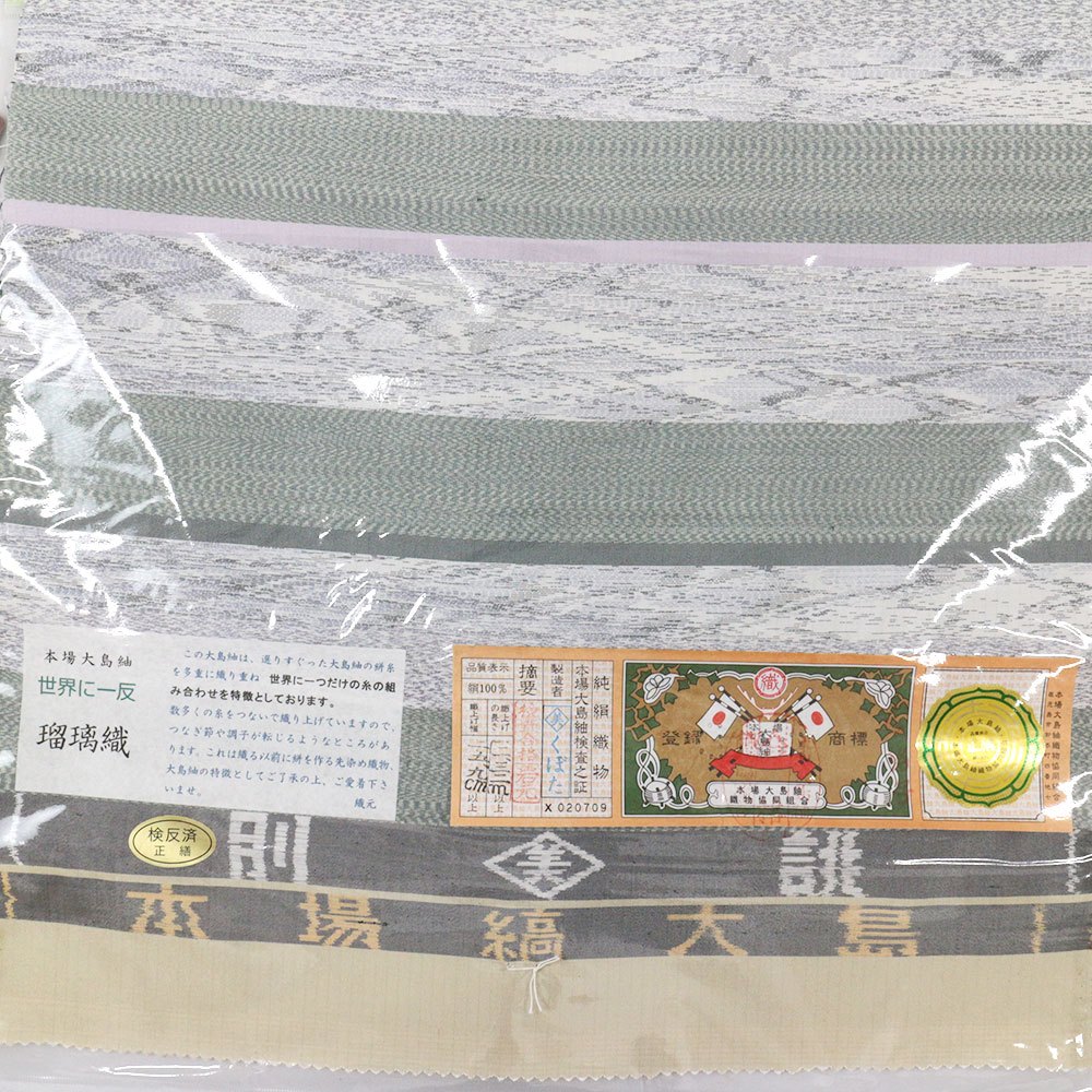 本場大島紬（緯絣）：白×緑  『瑠璃織』【窪田織物】