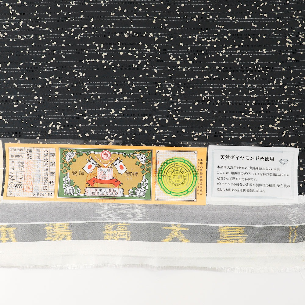 染大島紬(ダイヤモンド銀糸/霞)【まさき織物】