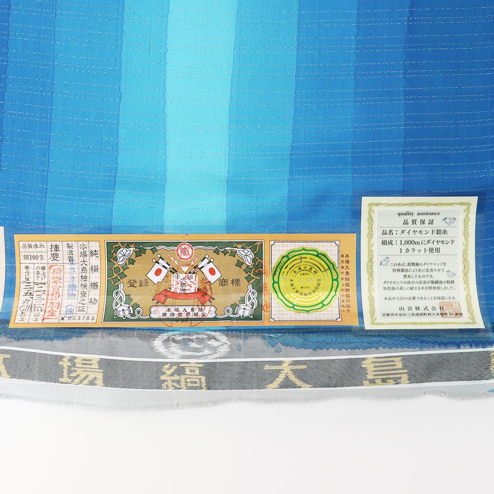 染大島紬(ダイヤモンド銀糸/縞)【まさき織物】