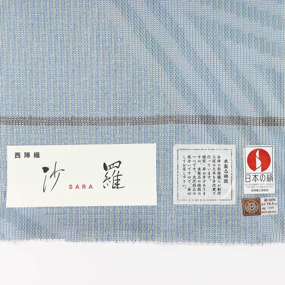 西陣羅(コート用/山路)『沙羅』【川端】