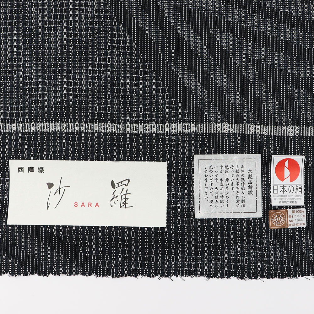 西陣羅(コート用/山路)『沙羅』【川端】