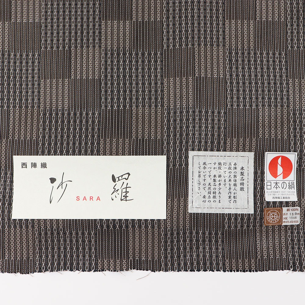 西陣羅(コート用/市松)『沙羅』【川端】