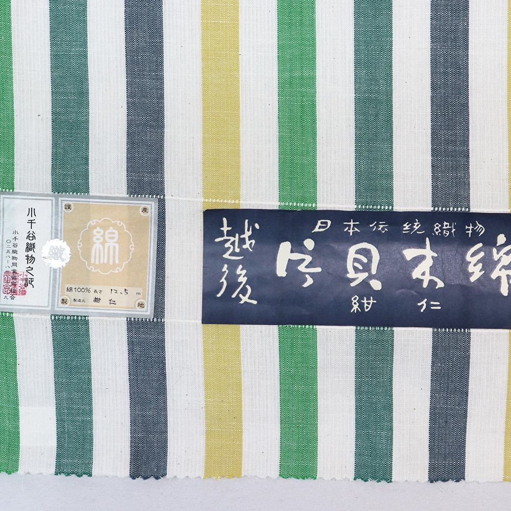 片貝木綿（縞）：緑×青×黄【紺仁】