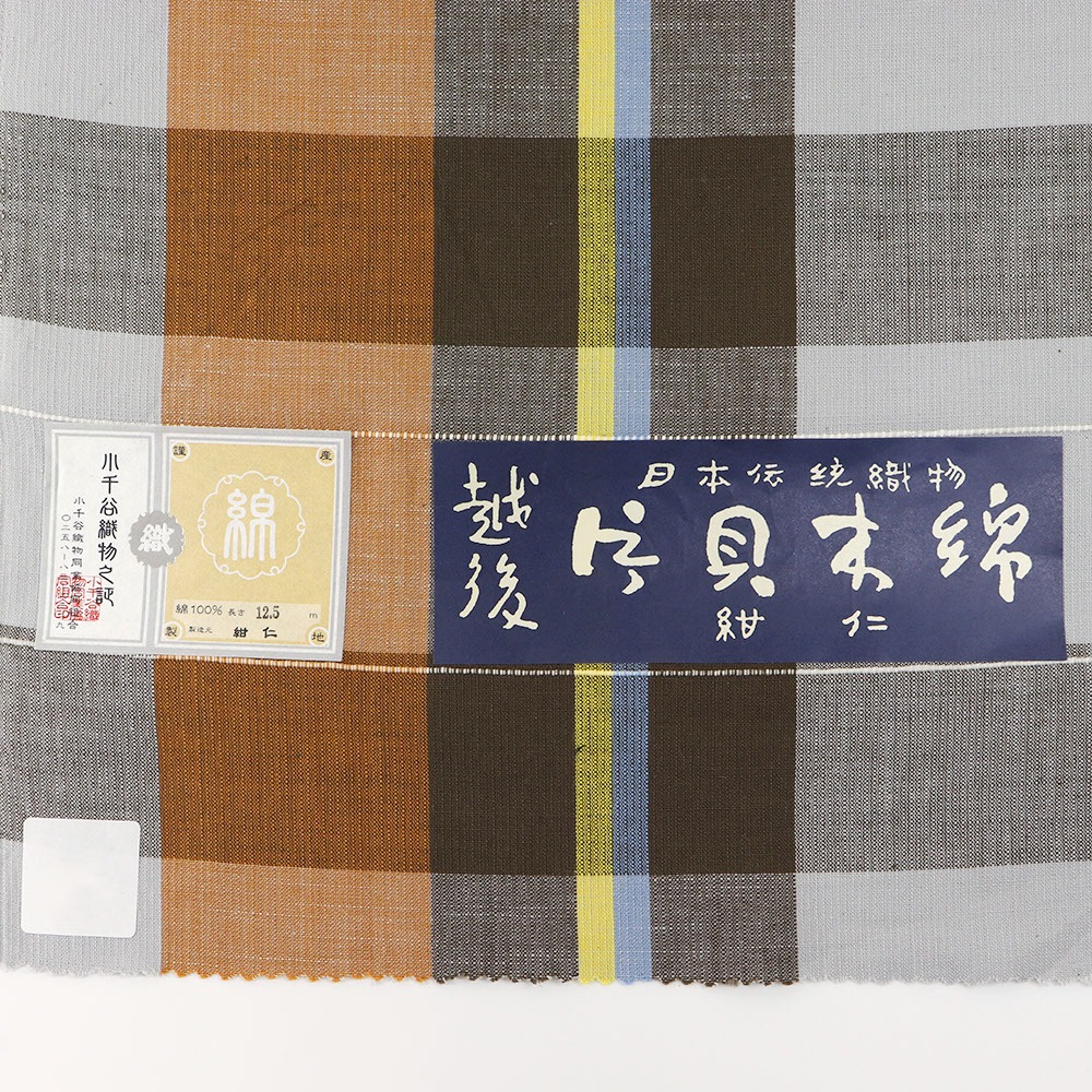 片貝木綿(格子)【紺仁】