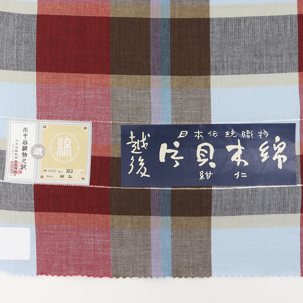 片貝木綿(格子)【紺仁】