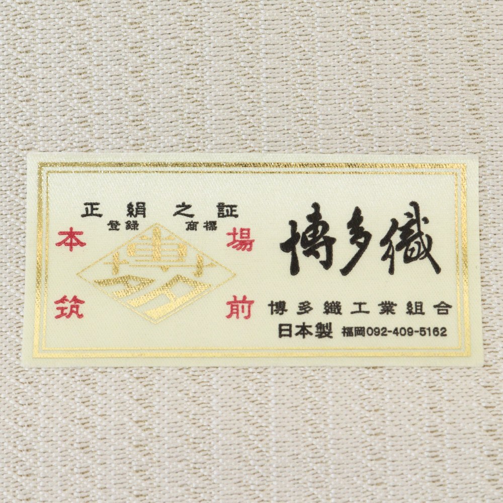 博多紋八寸名古屋帯（ブロック市松）：水色【協和織工場×いち利】