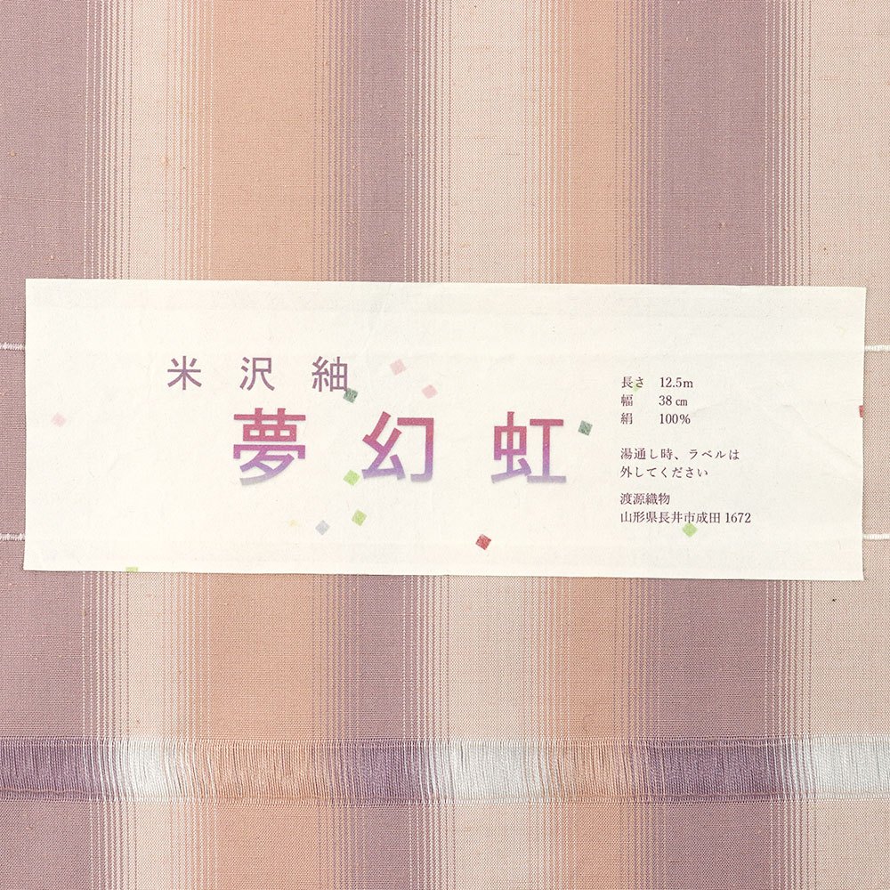 長井紬（縞）：ピンク×紫『夢幻虹』【渡源織物】
