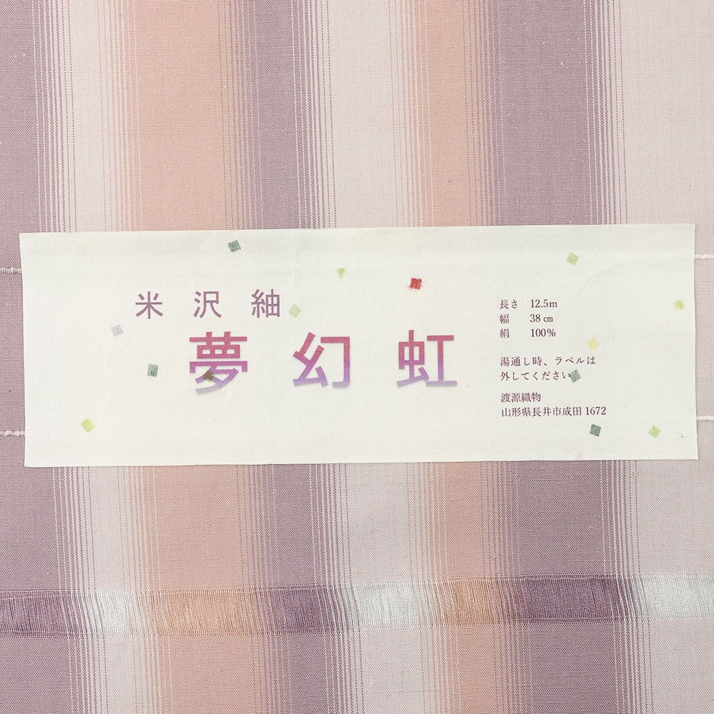 長井紬（縞）：サーモンピンク×紫『夢幻虹』【渡源織物】