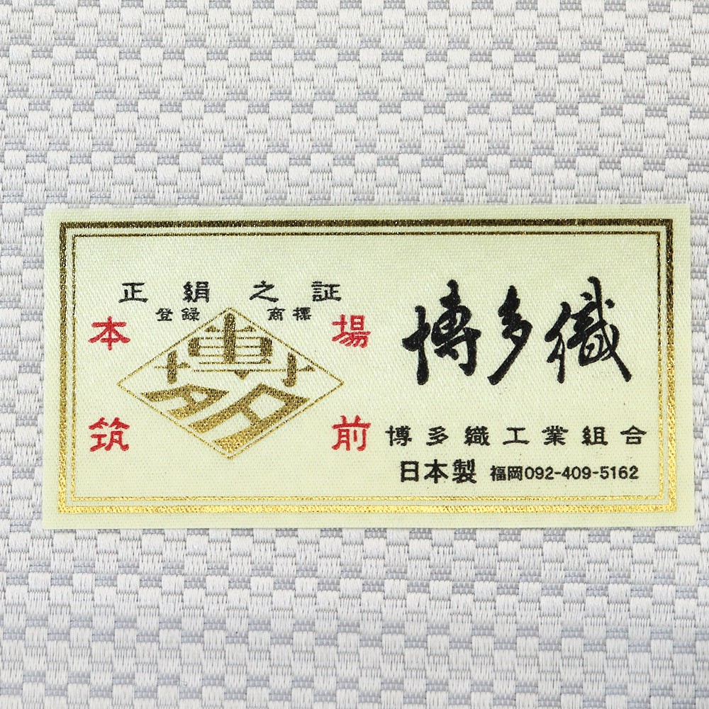 博多紋八寸名古屋帯（笹浪）：グレー【協和織工場×いち利】