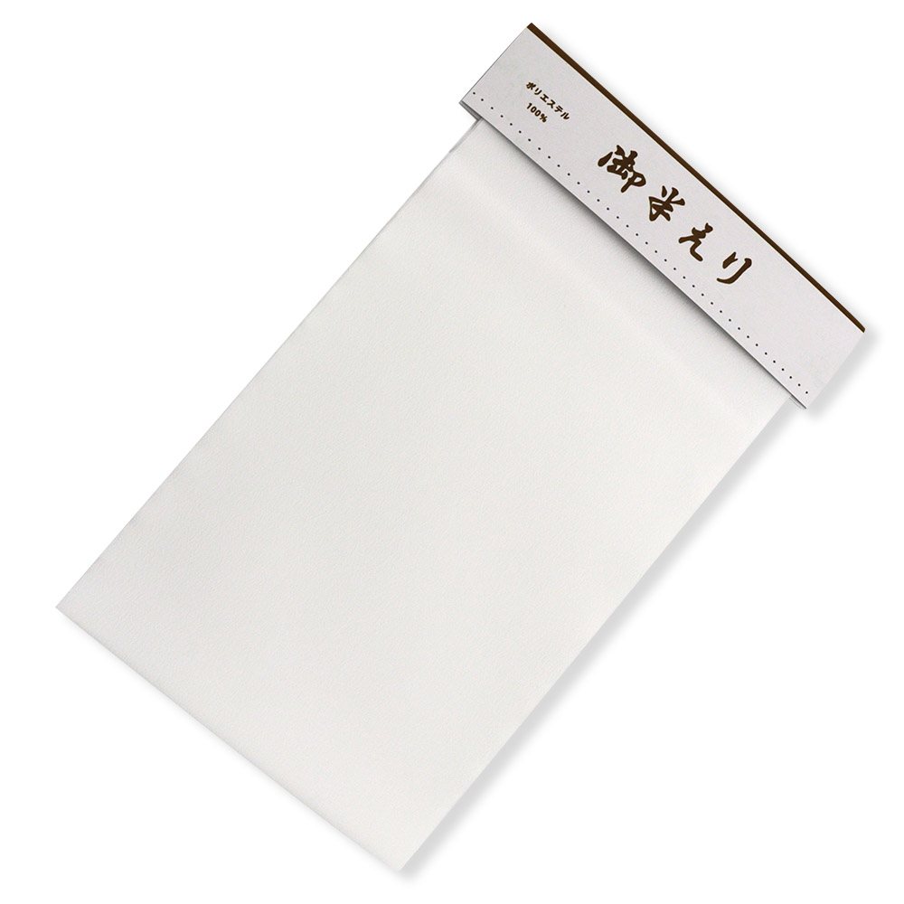 洗えるちりめん半衿