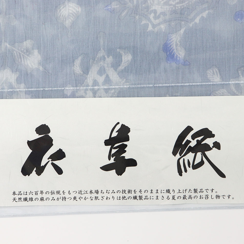 近江ちぢみ(更紗)『衣草紙』【いち利モールオリジナル】