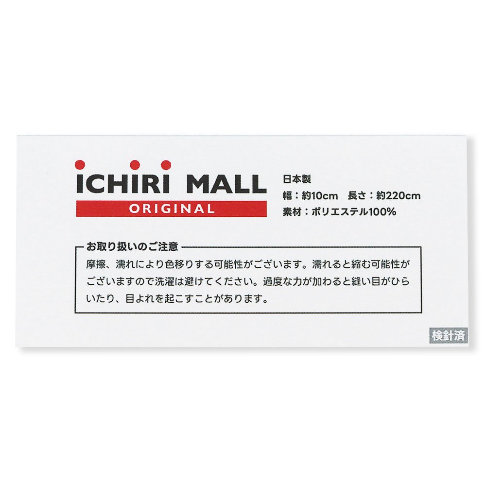 伊達締(ペイズリー)【いち利モールオリジナル】