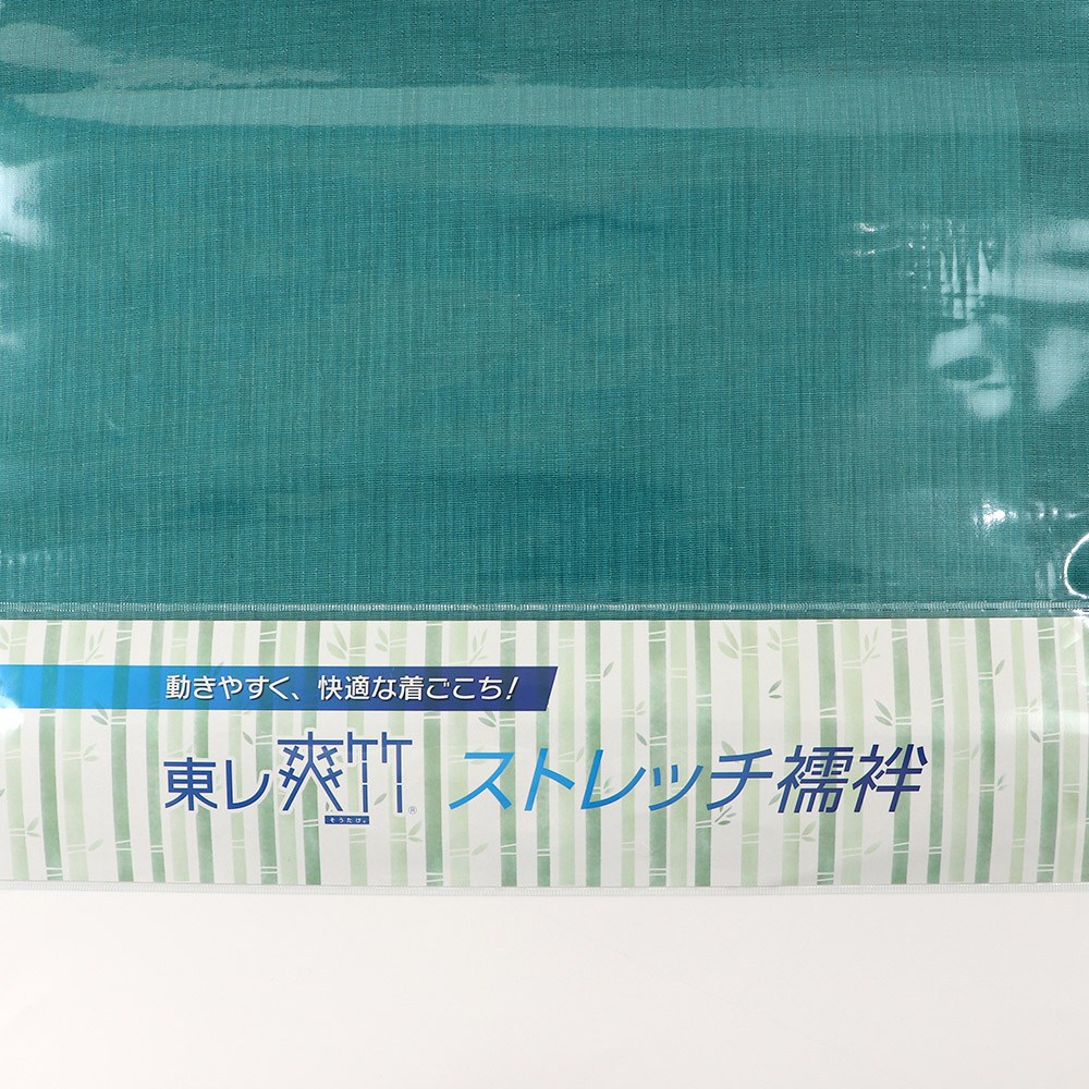 洗えるストレッチ夏長襦袢【東レ爽竹×セオα/銀座いち利】