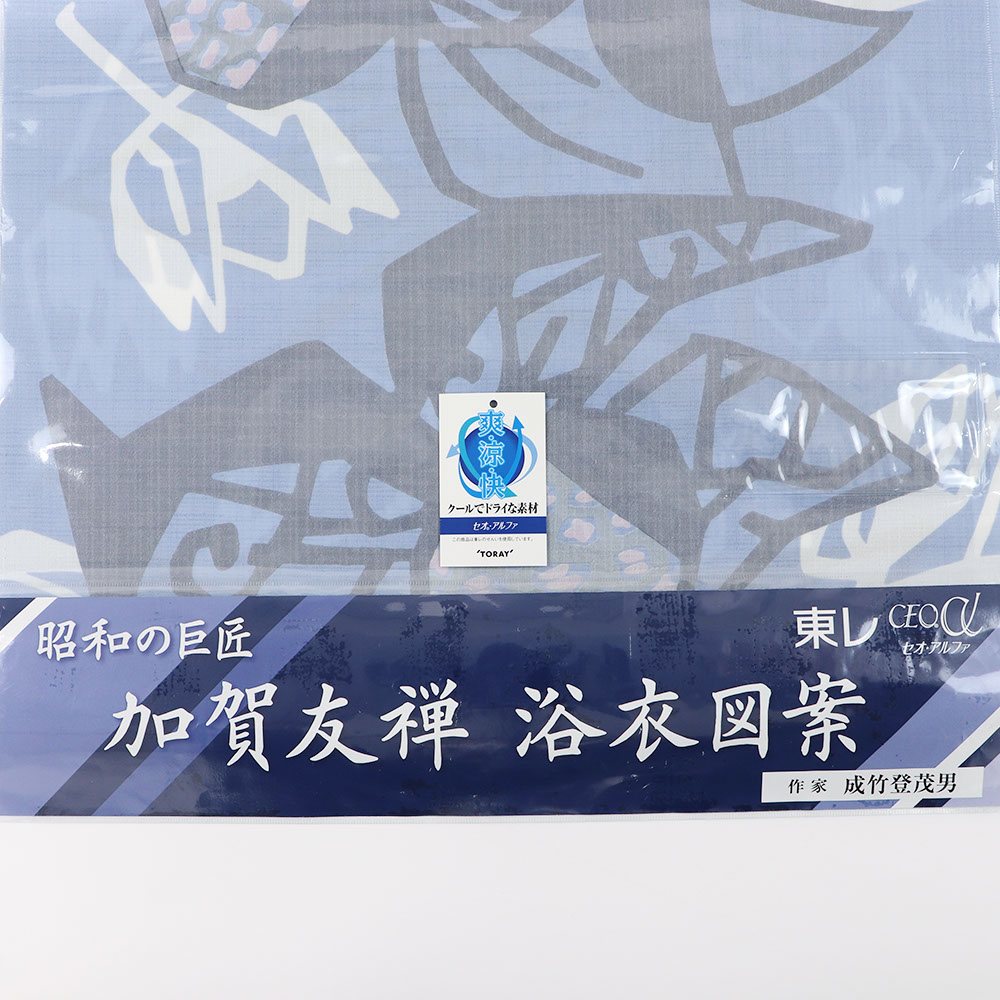 洗える着物(ホオズキ)『加賀友禅浴衣図案』【東レセオα】