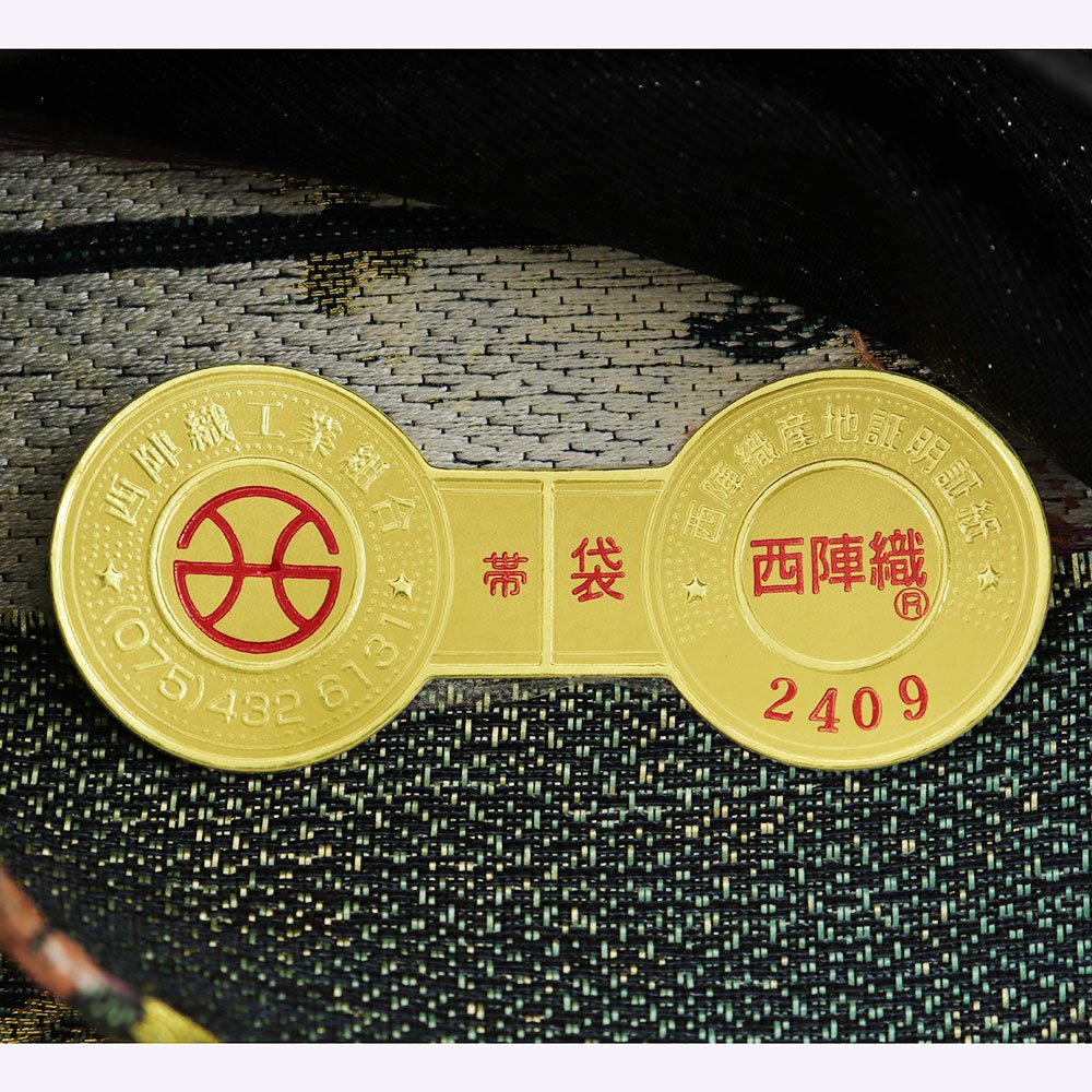西陣袋帯（平成華文）：緑×金【酒井守】