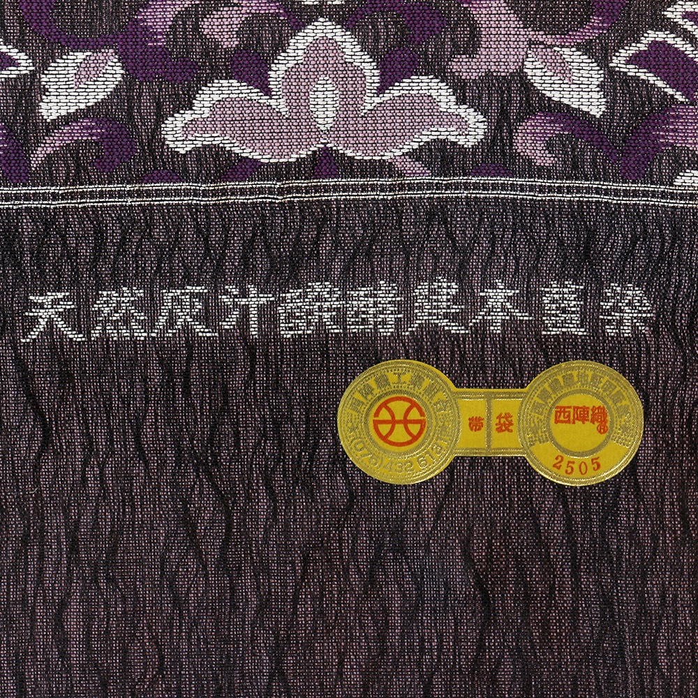 藍染め西陣袋帯（横段更紗）：黒×紫【華翔苑】
