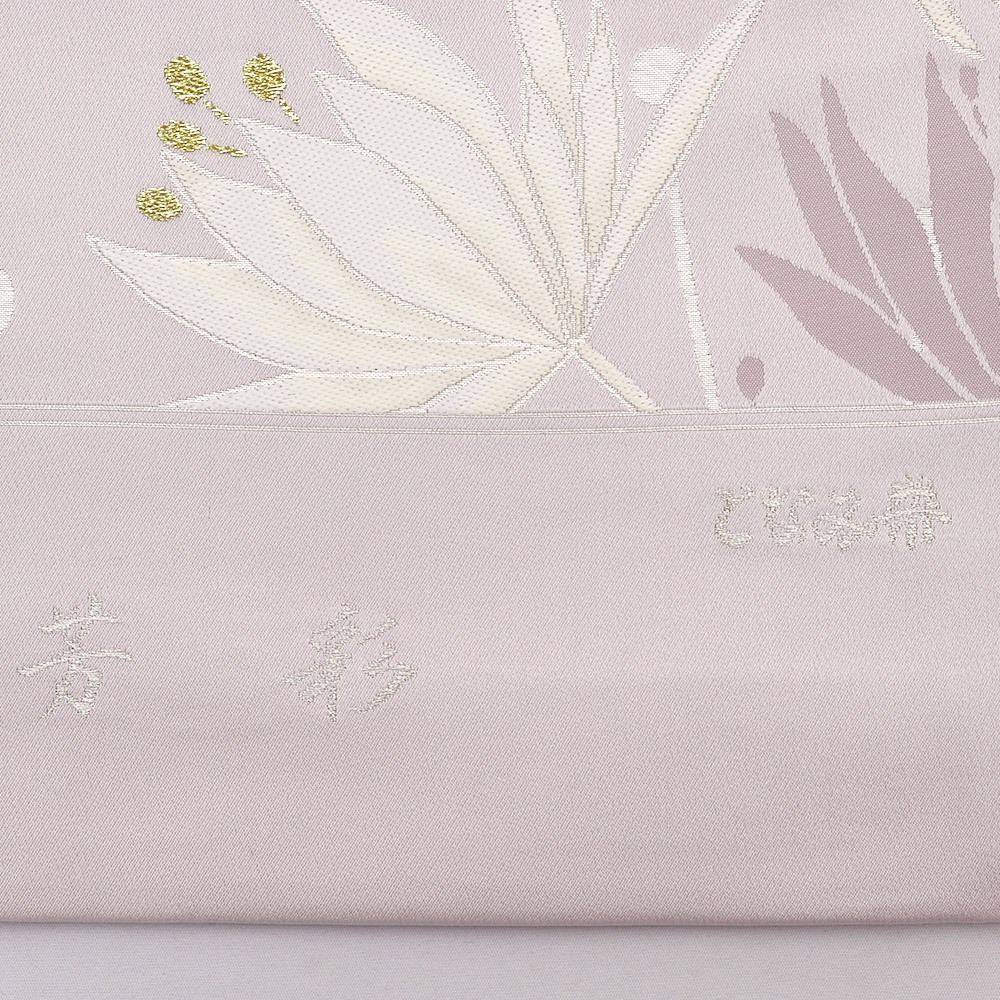 西陣袋帯（洋花）『芳彩』【となみ織物】