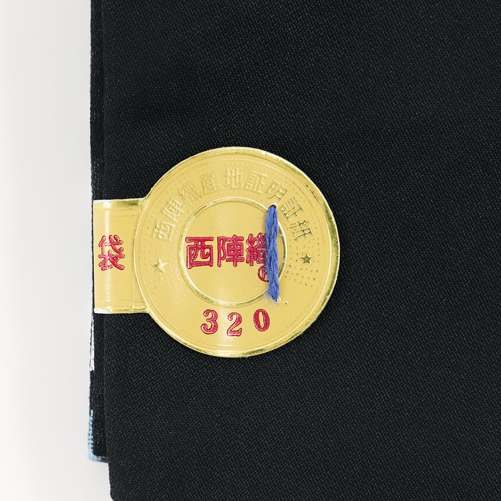 西陣袋帯(笹蔓文)【菱屋善兵衛】