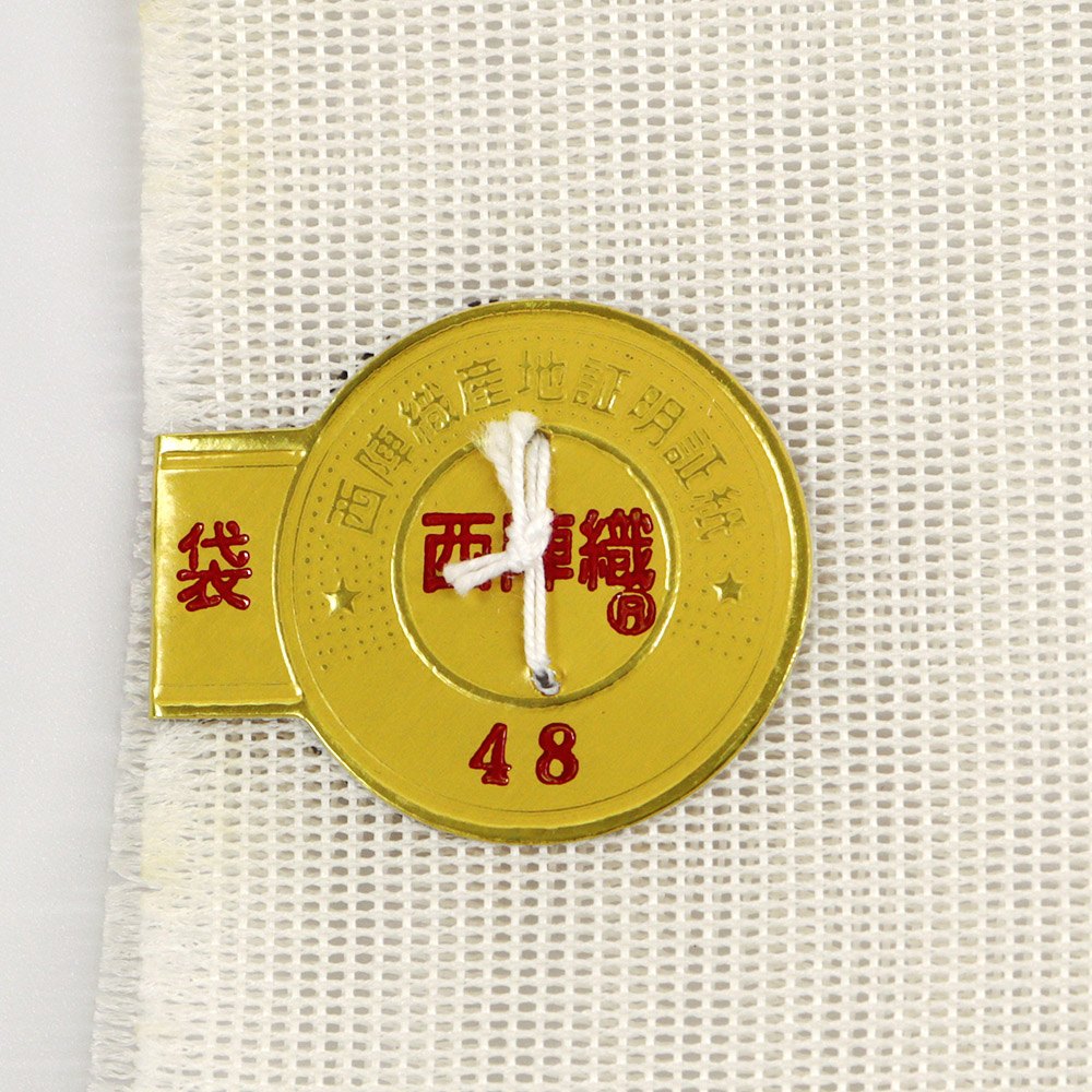 西陣夏袋帯『ギリシャ唐花』【帯屋捨松】