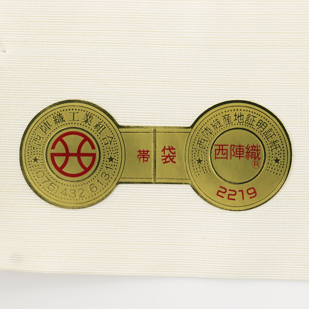 西陣袋帯(横段)【佐々木染織】