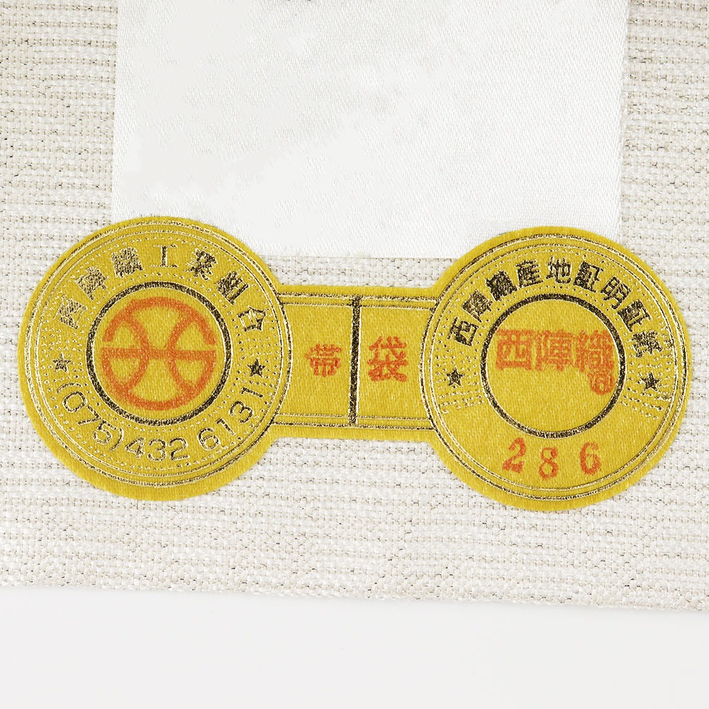 桃皮染め西陣袋帯(華菱)『綾形』【吉村織物】