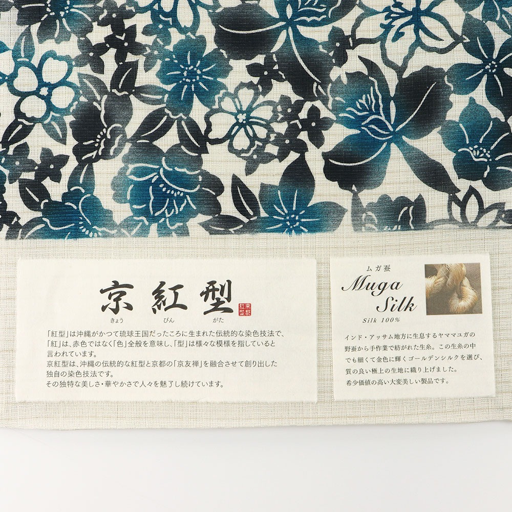 京紅型染め袋帯(花尽くし)