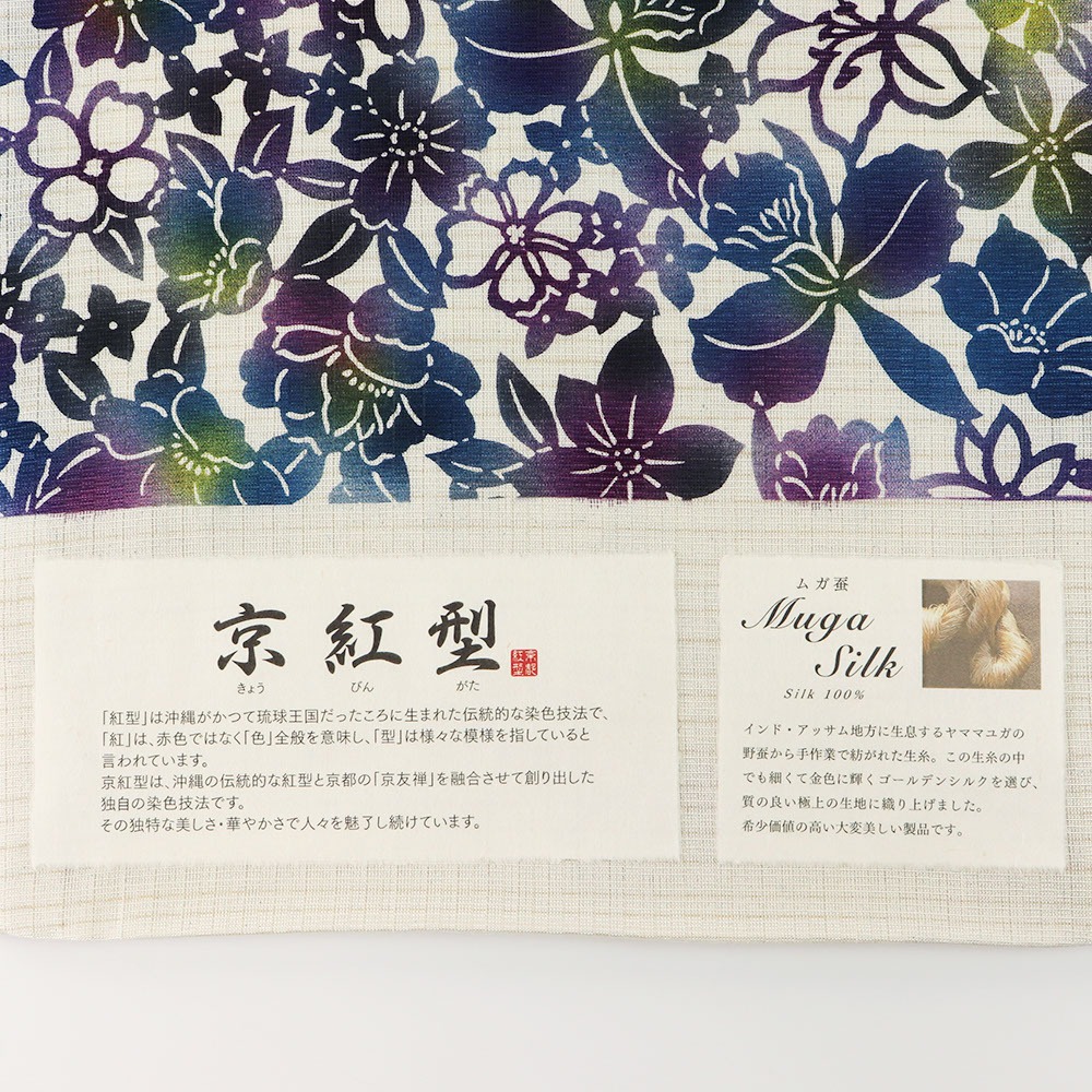 京紅型染め袋帯(花尽くし)