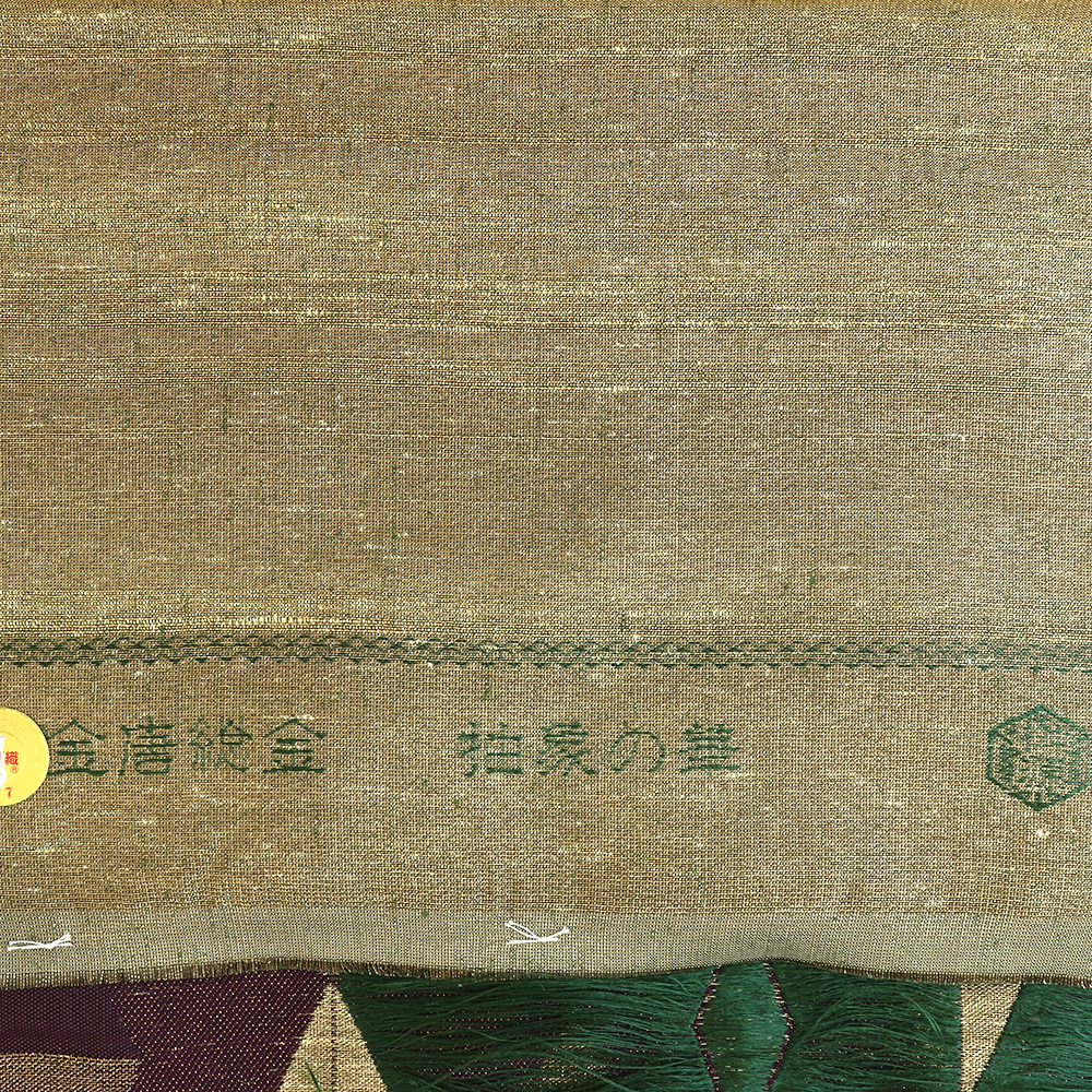 西陣九寸名古屋帯（ダイヤ）：金×緑『金唐ねん金』【桝屋高尾】
