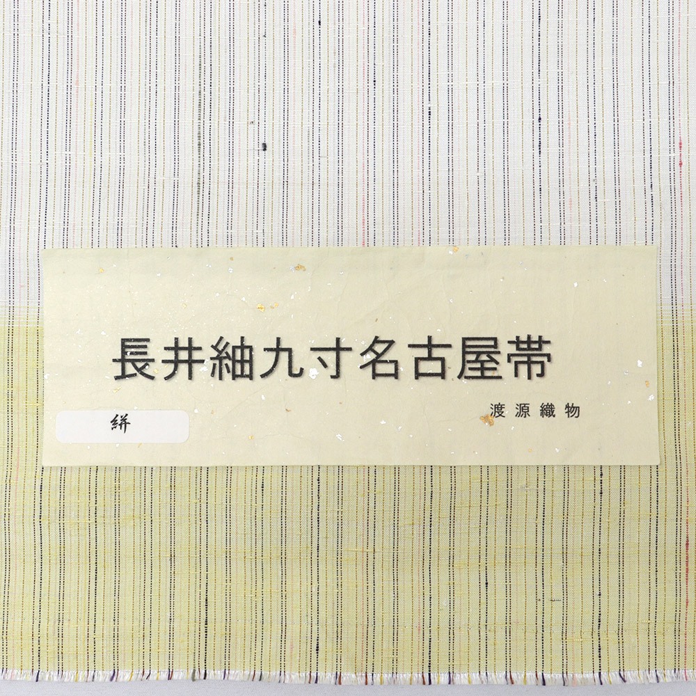 長井紬九寸名古屋帯（絣/三日月）：白×藤×黄色【渡源織物】