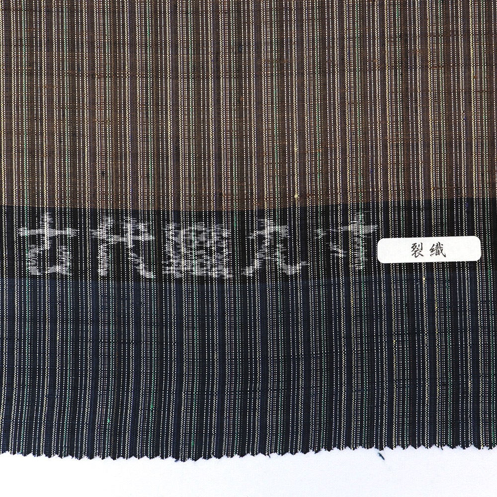 長井紬古代織り九寸名古屋帯（裂き織/横段）：青緑×茶×紺【渡源織物】