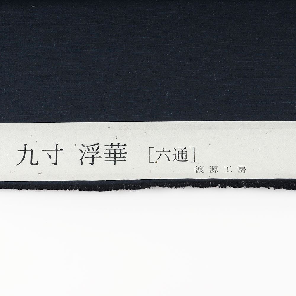 紬地九寸名古屋帯『浮華』【渡源織物】