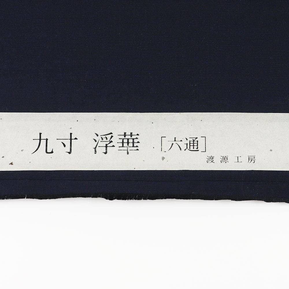 紬地九寸名古屋帯『浮華』【渡源織物】