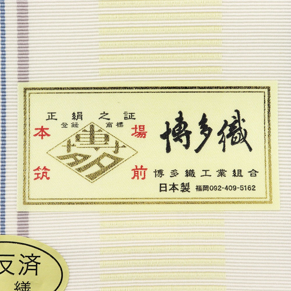 博多八寸名古屋帯(三献上)【井上絹織】