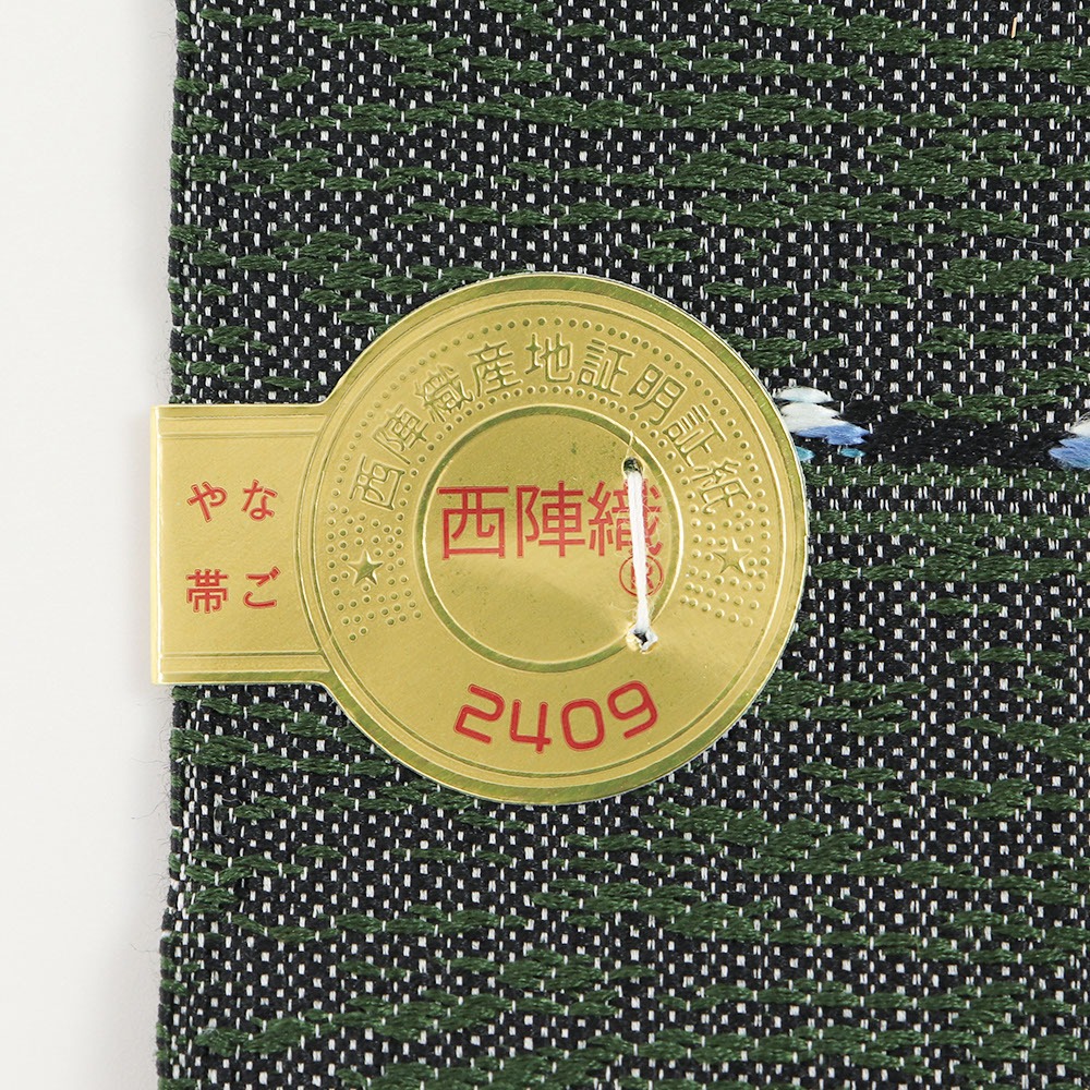 西陣九寸名古屋帯(横段丸紋)【酒井守】
