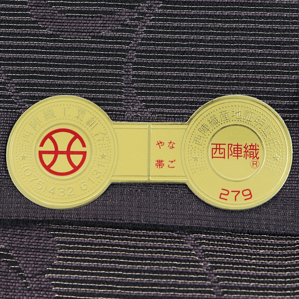 西陣夏九寸名古屋帯(立涌唐花)