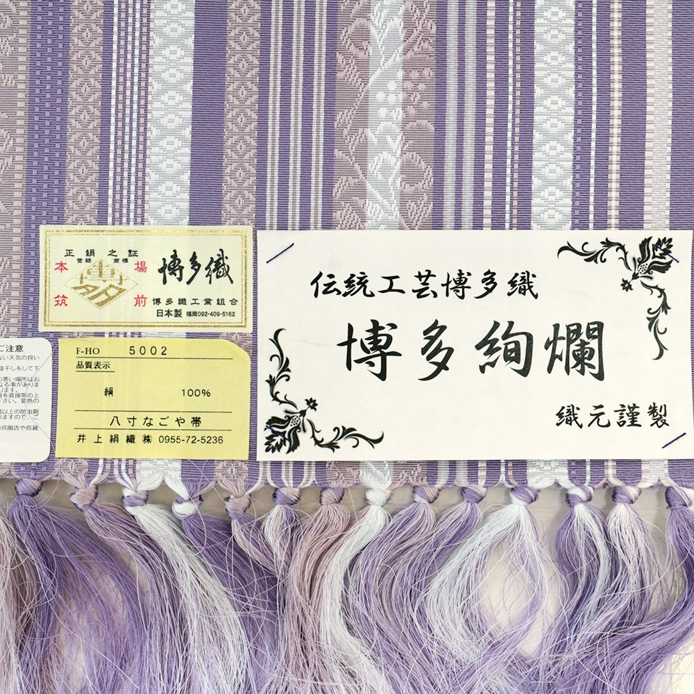 博多八寸名古屋帯（更紗間道）：紫『博多絢爛』【井上絹織】