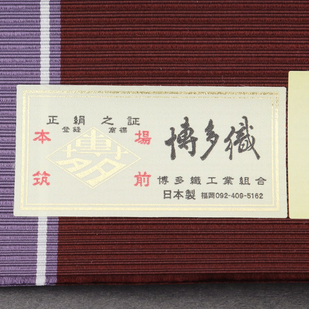 博多八寸名古屋帯（花兎間道）：紫×赤紫【原田織物】