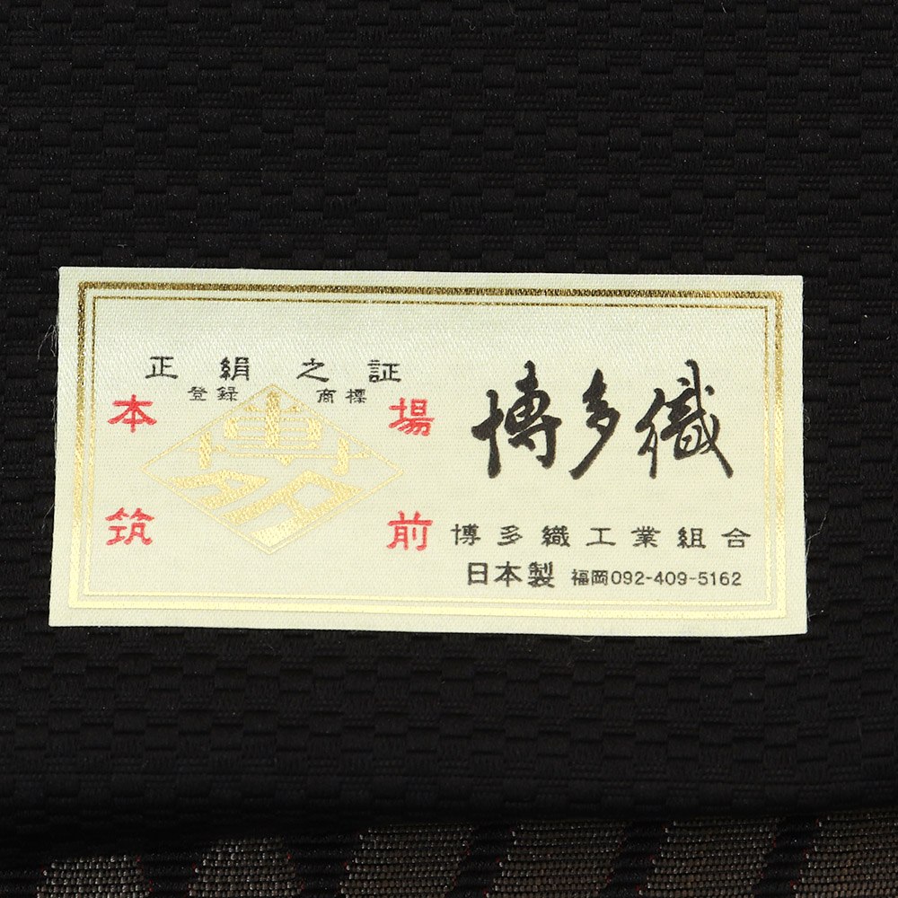 博多紋八寸名古屋帯（ライン）：黒×赤【協和織工場】
