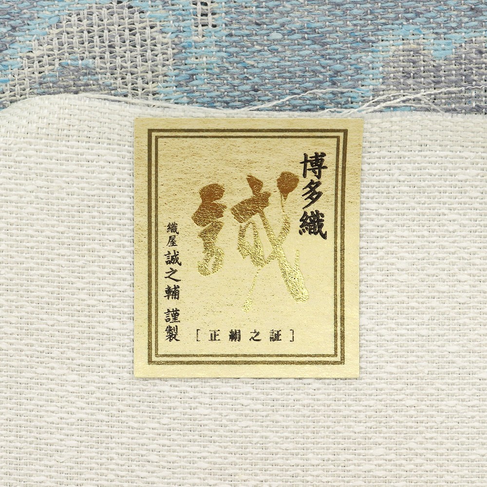 博多紋八寸名古屋帯（綟り織/更紗）：水色【大倉織物】