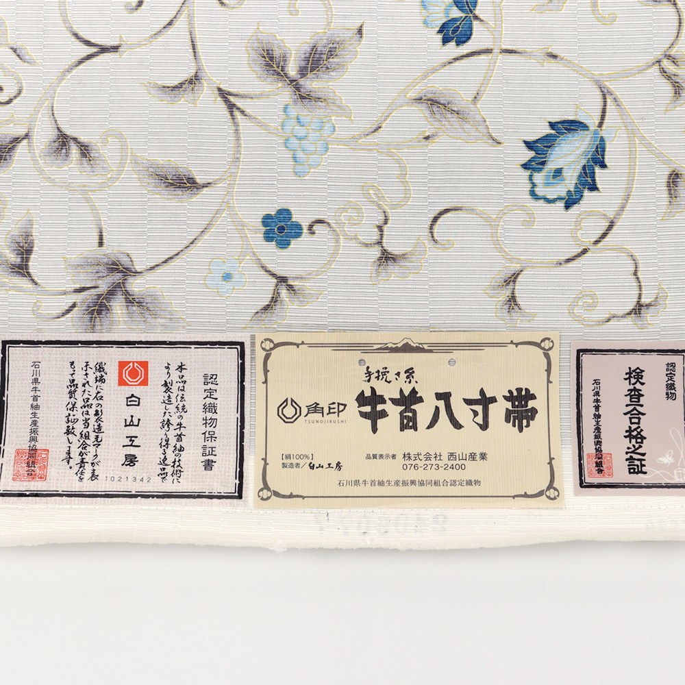 牛首八寸名古屋帯(葡萄更紗)【白山工房×岡重】