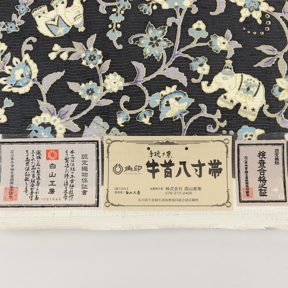 牛首八寸名古屋帯(象更紗)【白山工房×岡重】