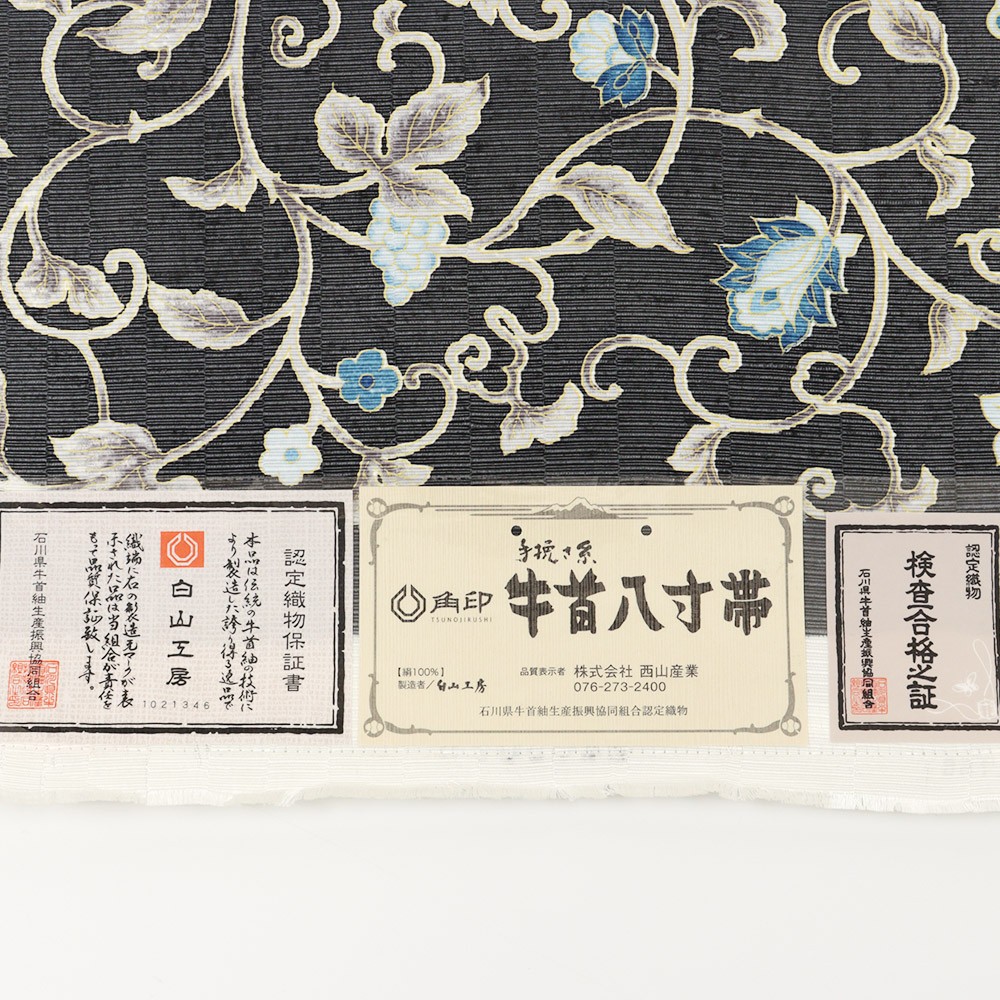 牛首八寸名古屋帯(葡萄更紗)【白山工房×岡重】