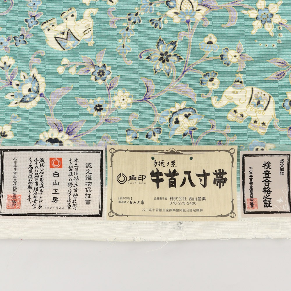 牛首八寸名古屋帯(象更紗)【白山工房×岡重】